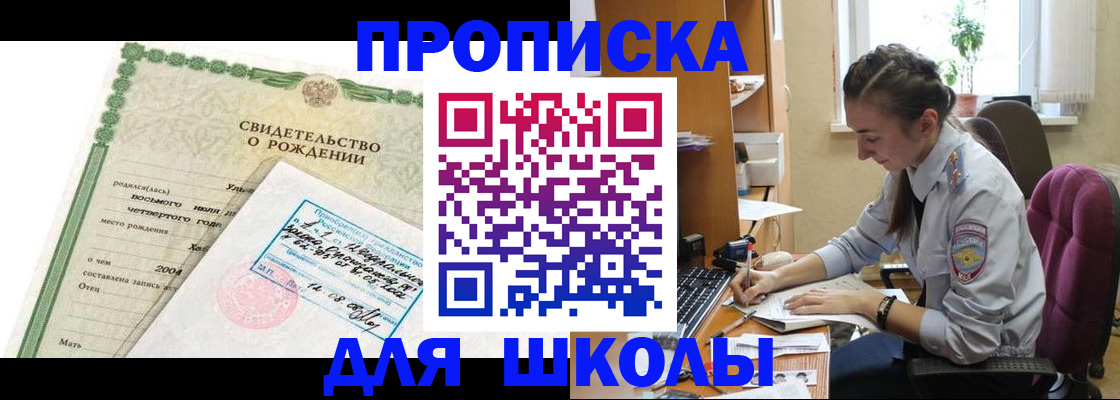 прописка для кредита в Торжоке