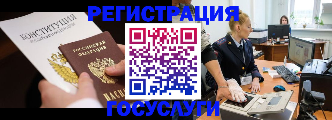 временная регистрация надежно в Торжоке