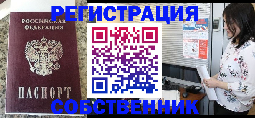 прописка для работы в Торжоке