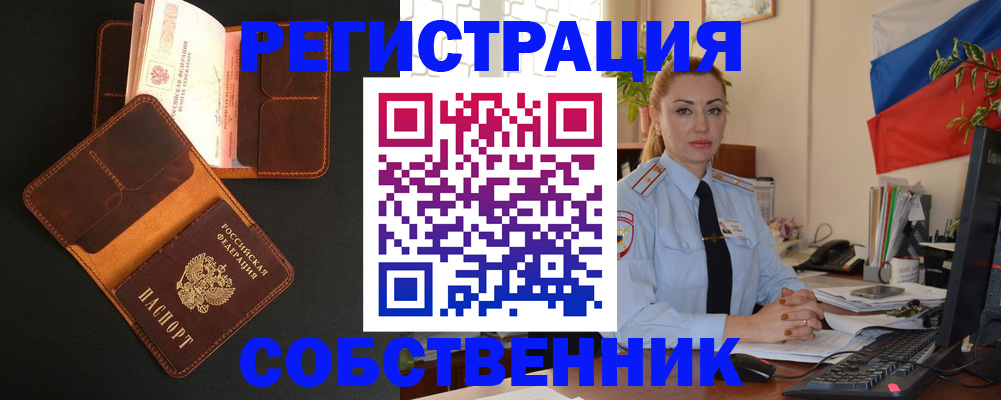 прописка законно в Торжоке