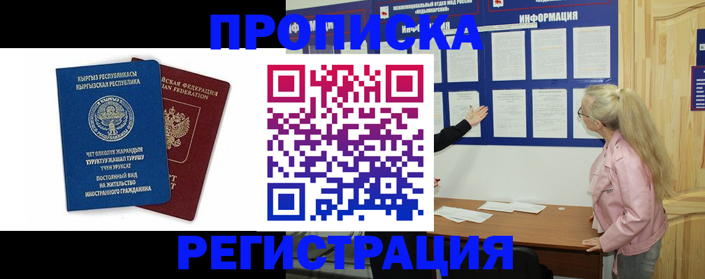 где прописаться в Торжоке