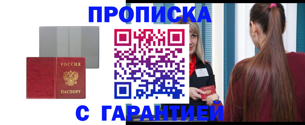 временная регистрация собственник в Торжоке