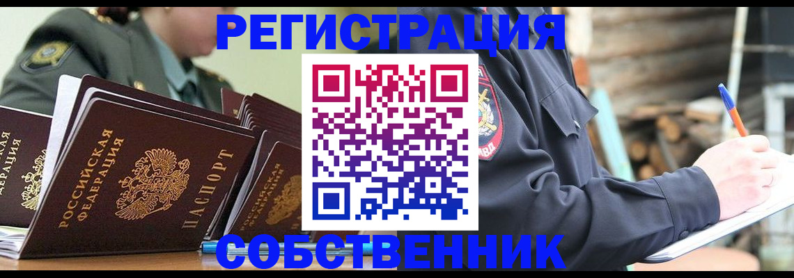 временная регистрация надежно в Торжоке