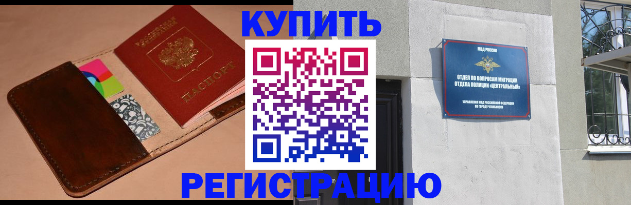 прописка в квартире в Торжоке