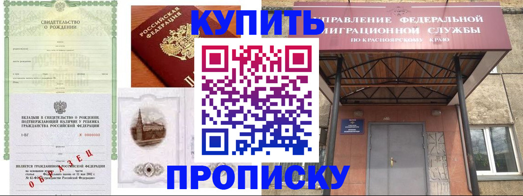 прописка в Торжоке